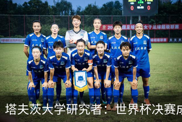 塔夫茨大学研究者：世界杯决赛成“梅西测试”，暴露AI无法触及的工作边界