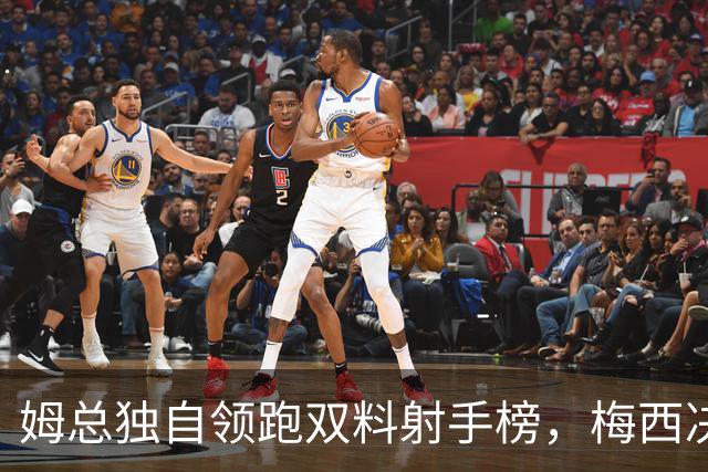 姆总独自领跑双料射手榜，梅西决赛2球1助可夺金靴