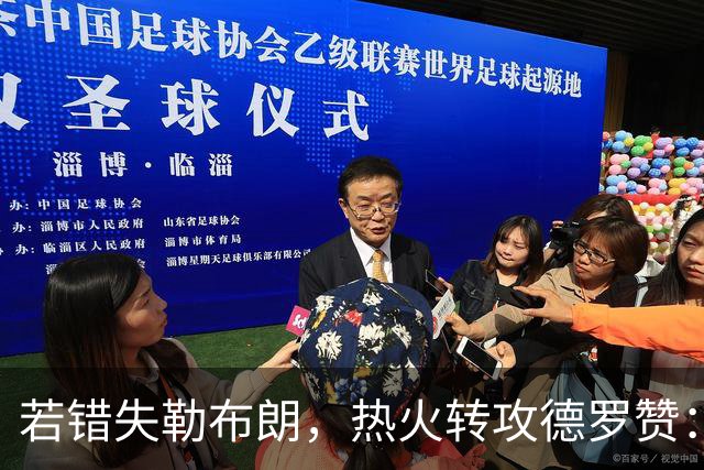 若错失勒布朗，热火转攻德罗赞：职业生涯薪资超3亿的6届全明星将成备选