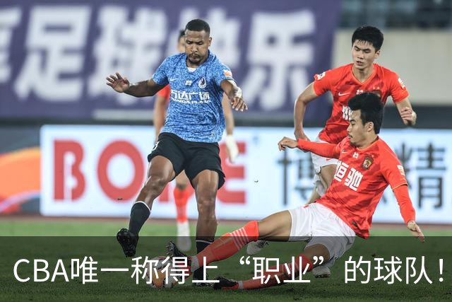 CBA唯一称得上“职业”的球队！资金危机也不摆烂，令江苏四川羞愧